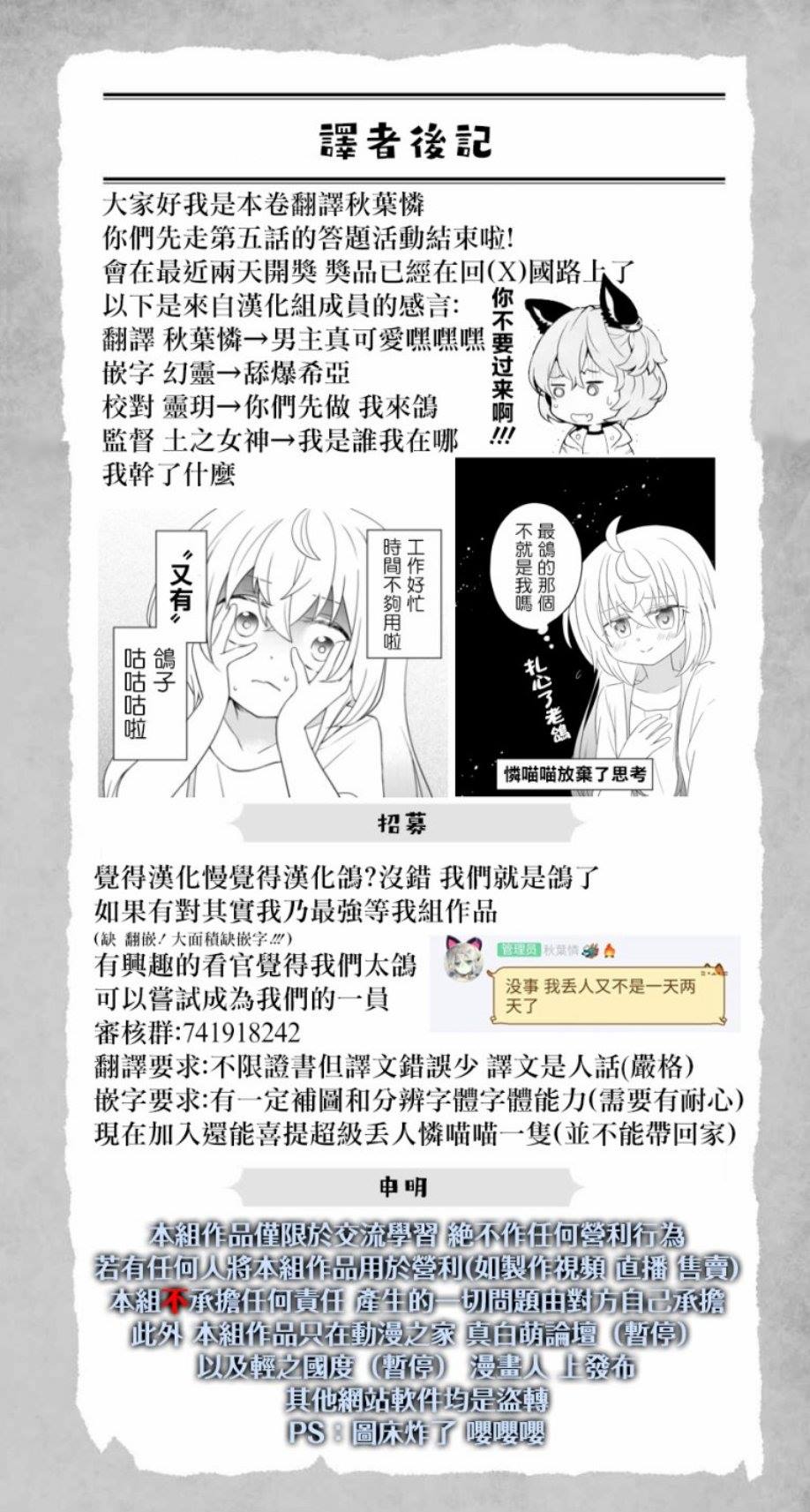 《你们先走我断后》漫画最新章节第1卷免费下拉式在线观看章节第【195】张图片