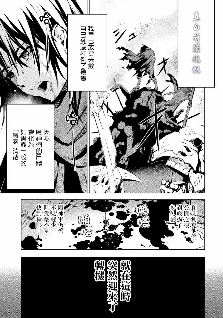 《你们先走我断后》漫画最新章节第1卷免费下拉式在线观看章节第【16】张图片