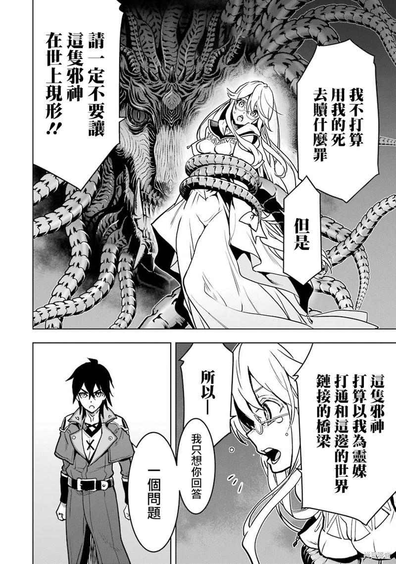 《你们先走我断后》漫画最新章节第16话免费下拉式在线观看章节第【25】张图片