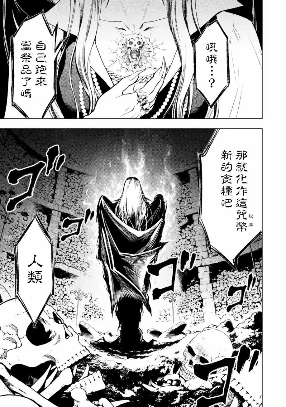 《你们先走我断后》漫画最新章节第1卷免费下拉式在线观看章节第【138】张图片