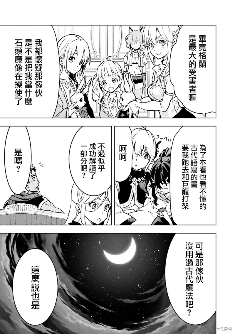 《你们先走我断后》漫画最新章节第16话免费下拉式在线观看章节第【51】张图片