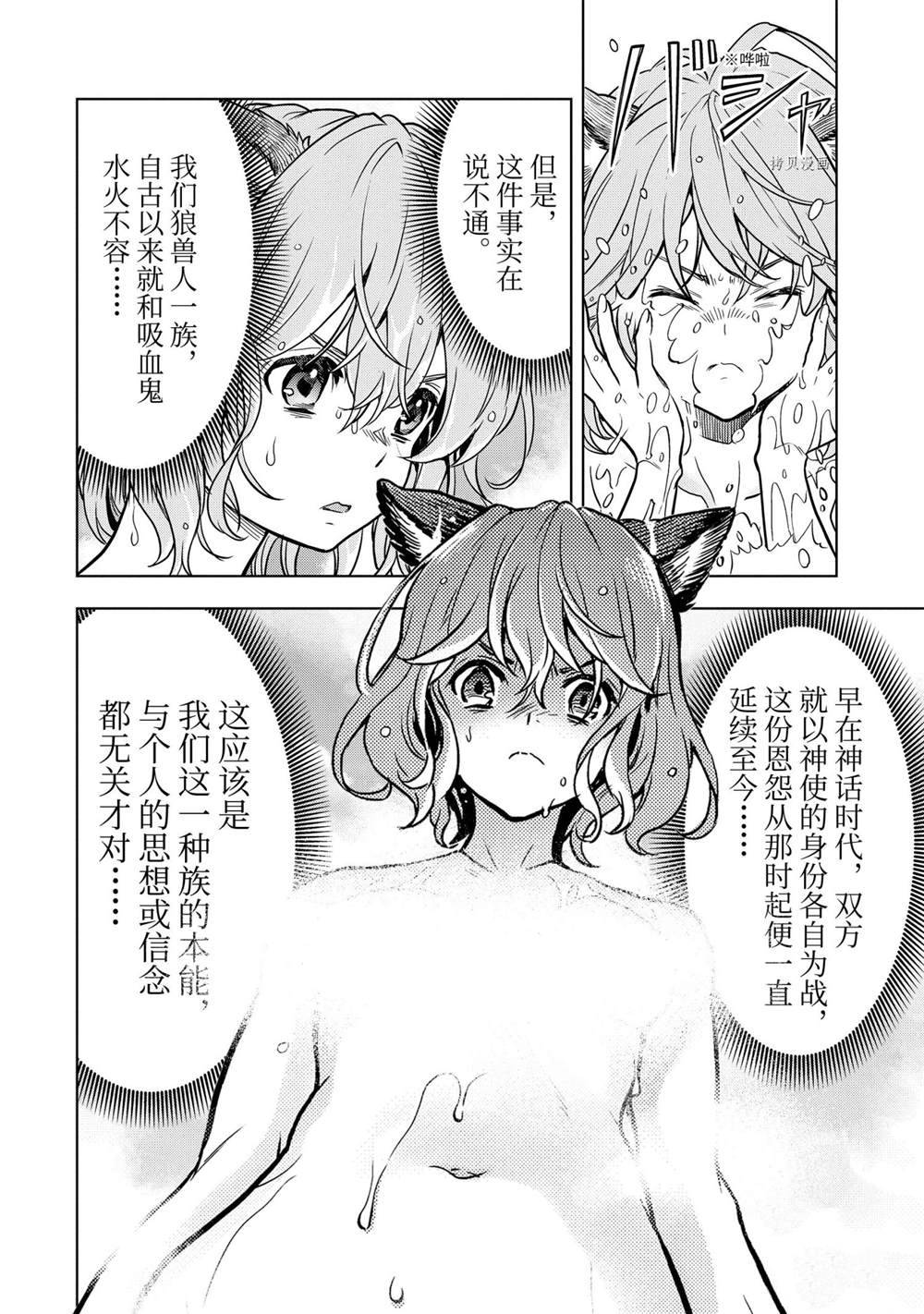 《你们先走我断后》漫画最新章节第24.3话 试看版免费下拉式在线观看章节第【8】张图片