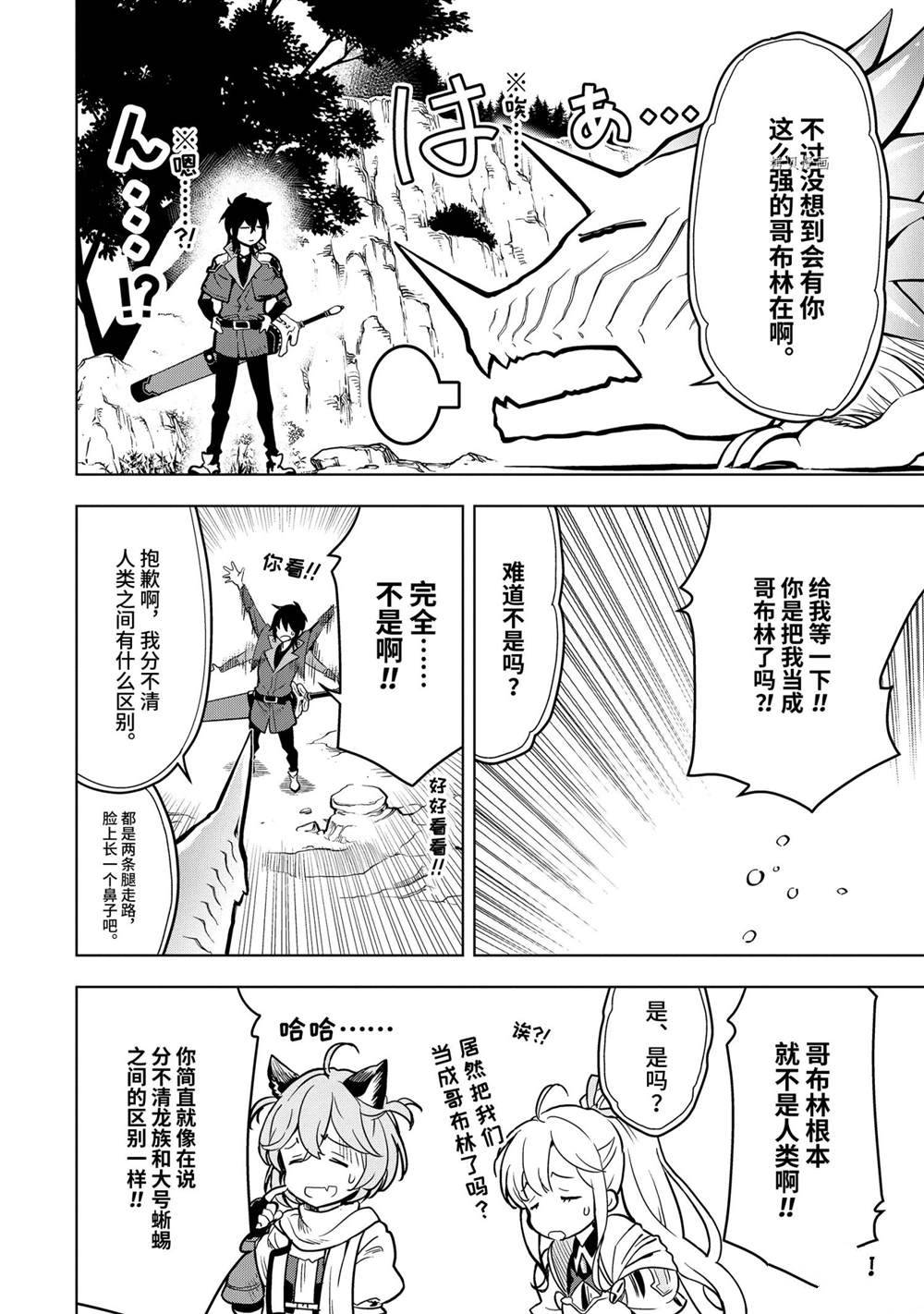 《你们先走我断后》漫画最新章节第22.2话 试看版免费下拉式在线观看章节第【9】张图片