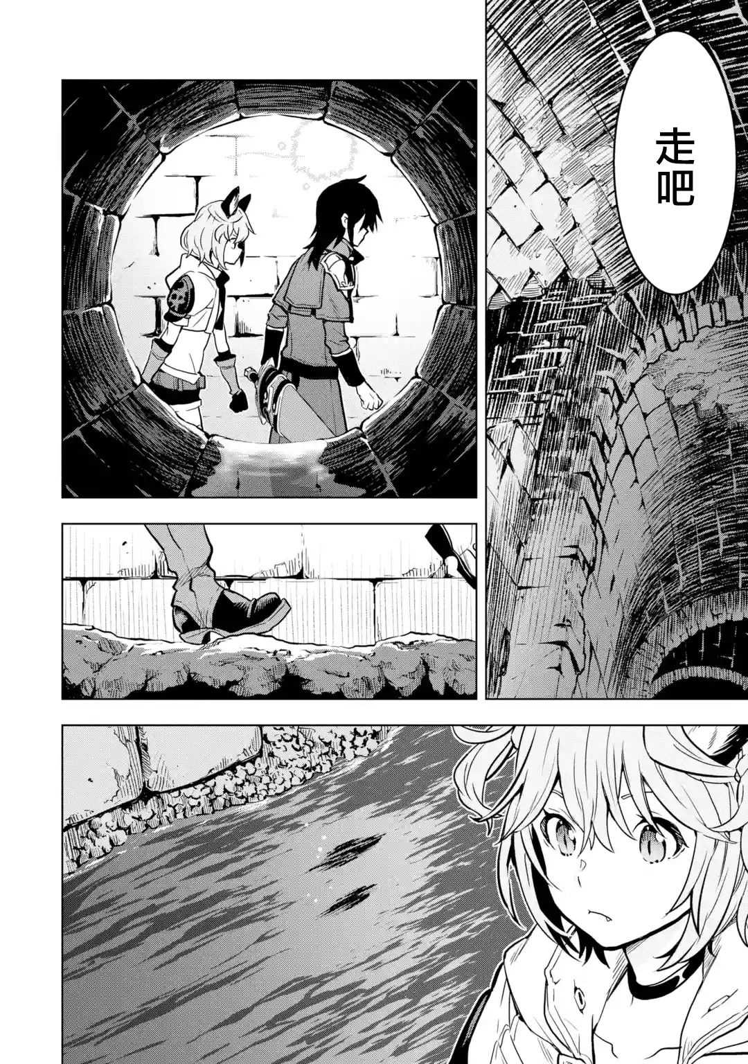 《你们先走我断后》漫画最新章节第13话免费下拉式在线观看章节第【42】张图片