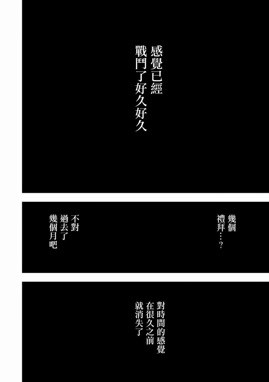 《你们先走我断后》漫画最新章节第1卷免费下拉式在线观看章节第【23】张图片