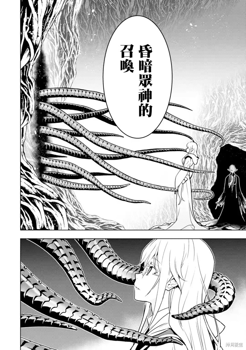 《你们先走我断后》漫画最新章节第15话免费下拉式在线观看章节第【54】张图片