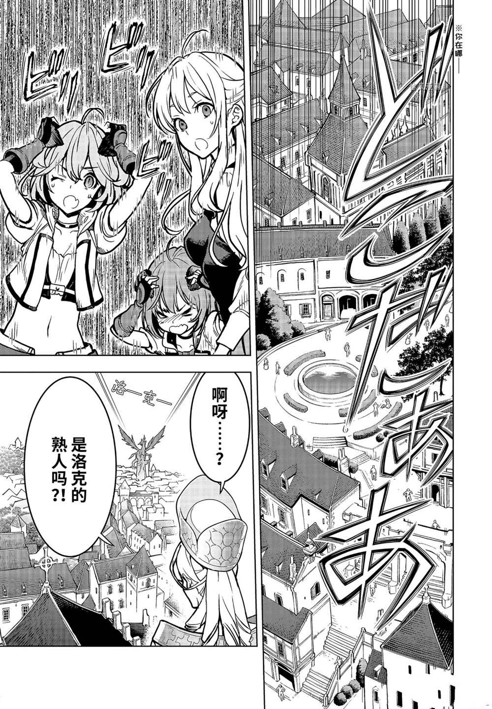 《你们先走我断后》漫画最新章节第23.1话 试看版免费下拉式在线观看章节第【5】张图片