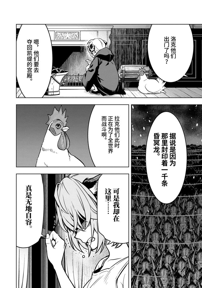 《你们先走我断后》漫画最新章节第29.1话 试看版免费下拉式在线观看章节第【2】张图片