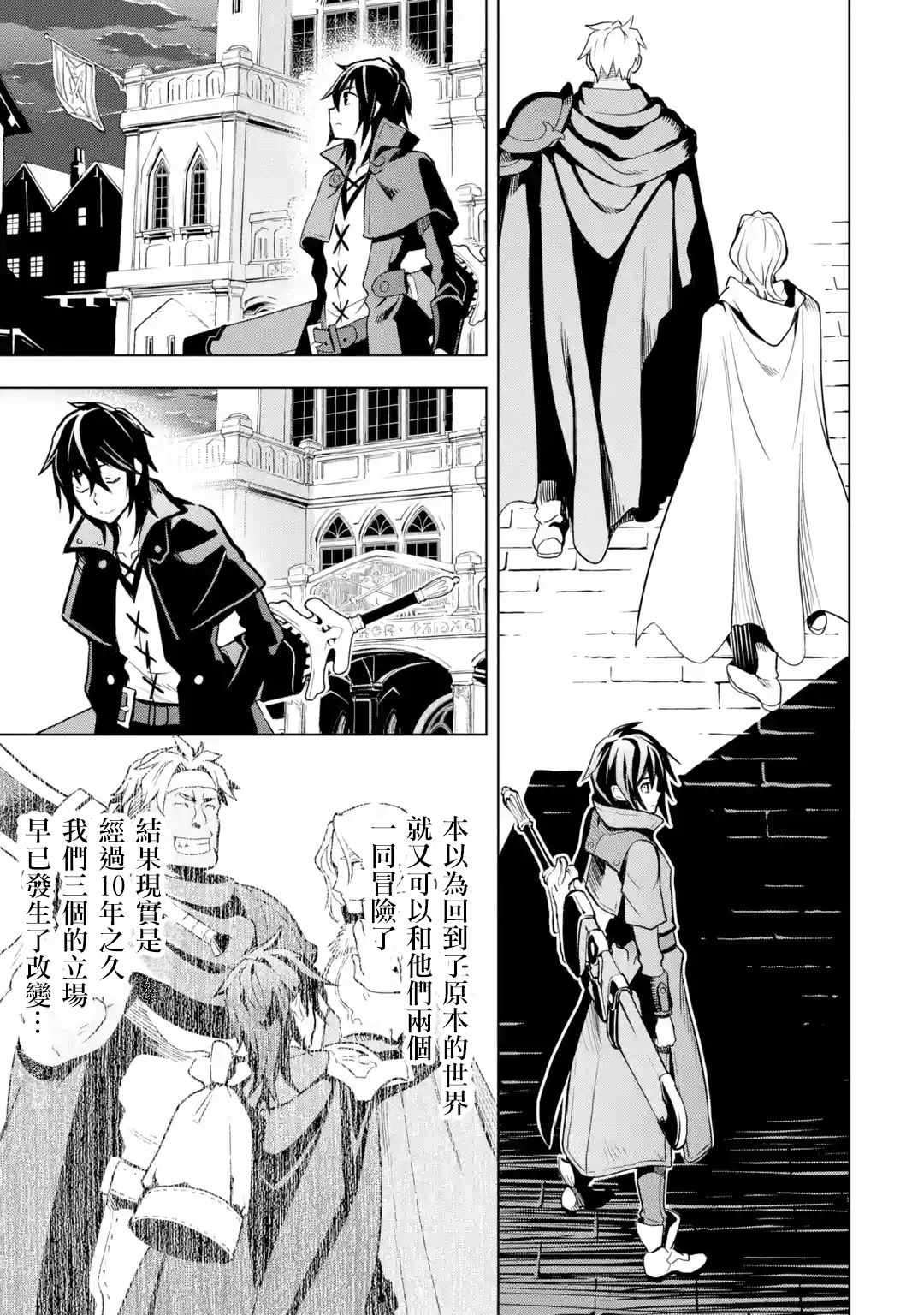 《你们先走我断后》漫画最新章节第7话免费下拉式在线观看章节第【9】张图片