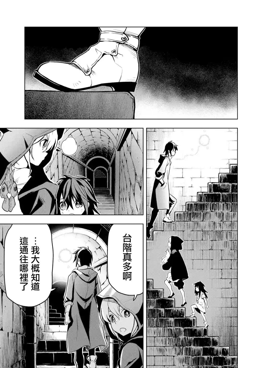 《你们先走我断后》漫画最新章节第11话免费下拉式在线观看章节第【29】张图片