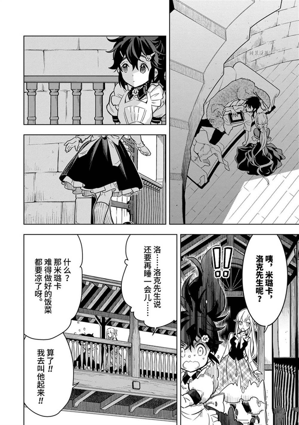 《你们先走我断后》漫画最新章节第32.2话 试看版免费下拉式在线观看章节第【10】张图片