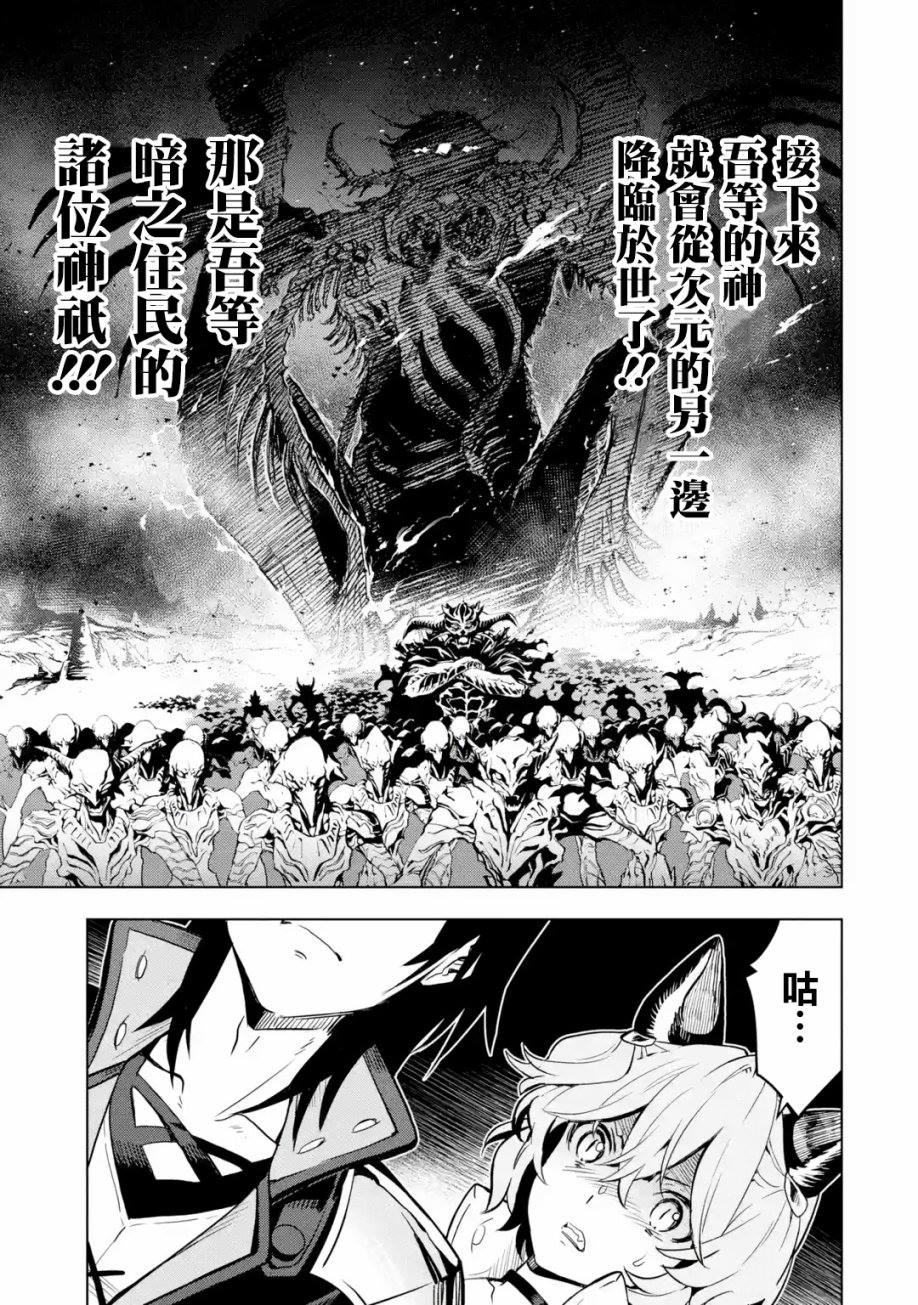 《你们先走我断后》漫画最新章节第1卷免费下拉式在线观看章节第【173】张图片