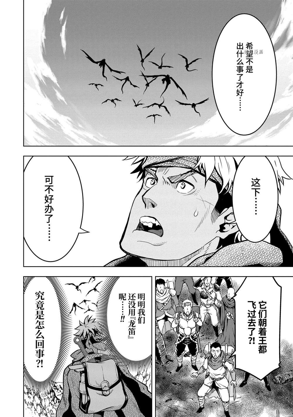 《你们先走我断后》漫画最新章节第19.2话免费下拉式在线观看章节第【2】张图片