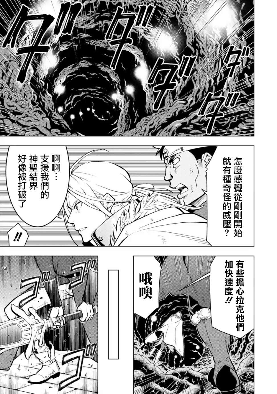 《你们先走我断后》漫画最新章节第10话免费下拉式在线观看章节第【1】张图片