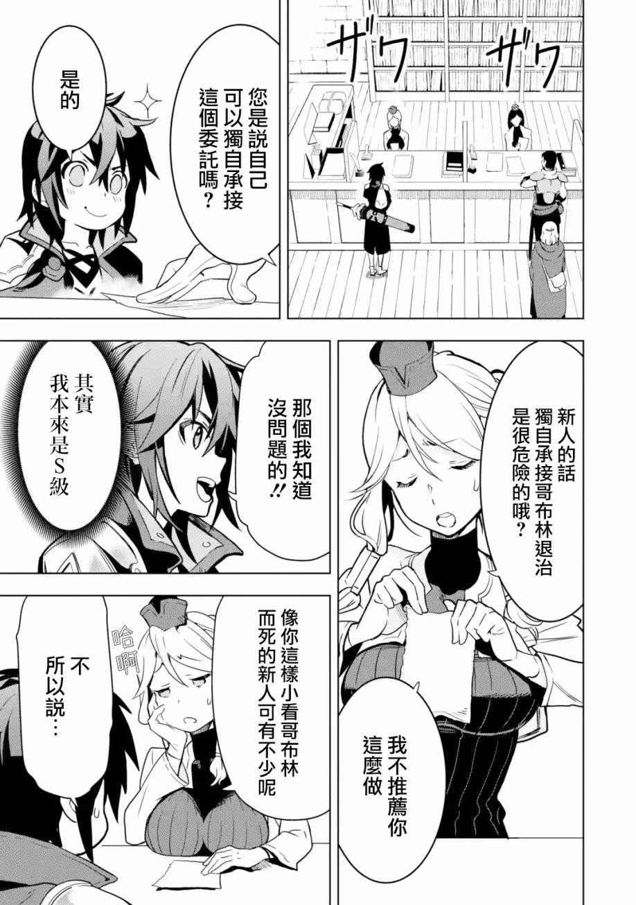 《你们先走我断后》漫画最新章节第1卷免费下拉式在线观看章节第【89】张图片