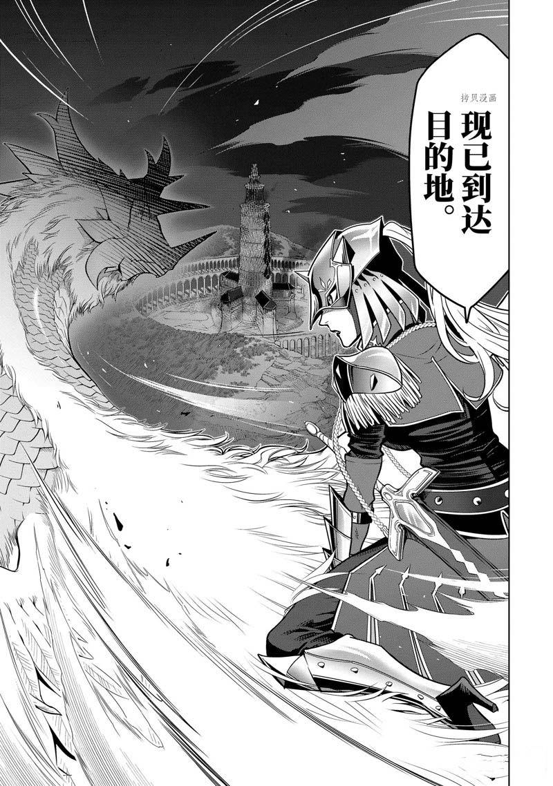 《你们先走我断后》漫画最新章节第31.3话 试看版免费下拉式在线观看章节第【9】张图片