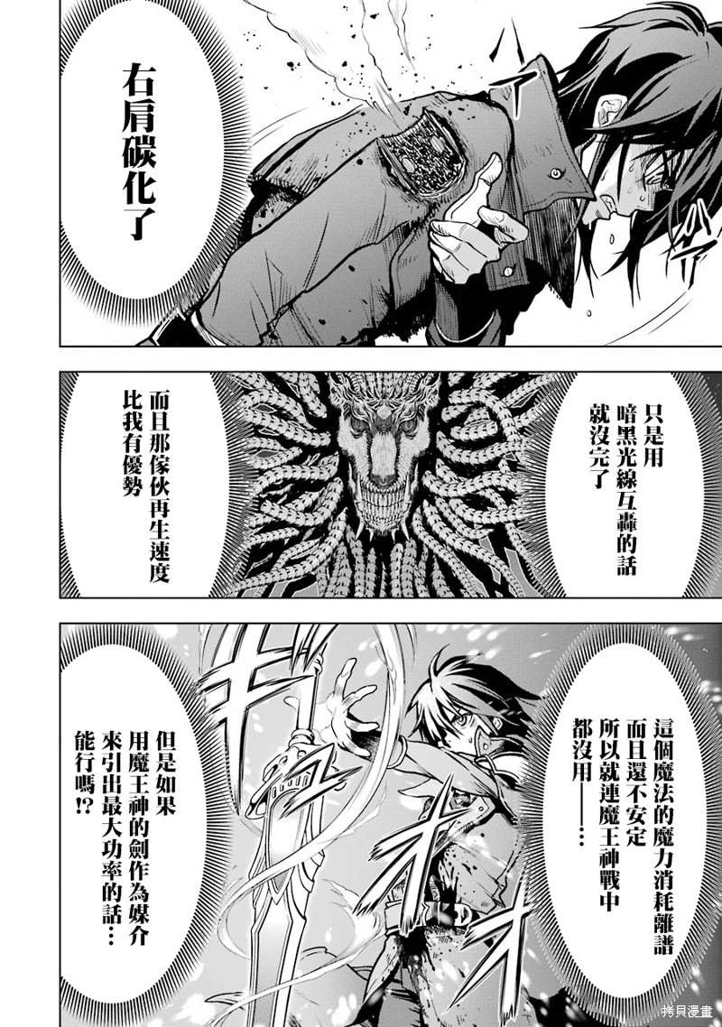 《你们先走我断后》漫画最新章节第17话免费下拉式在线观看章节第【6】张图片