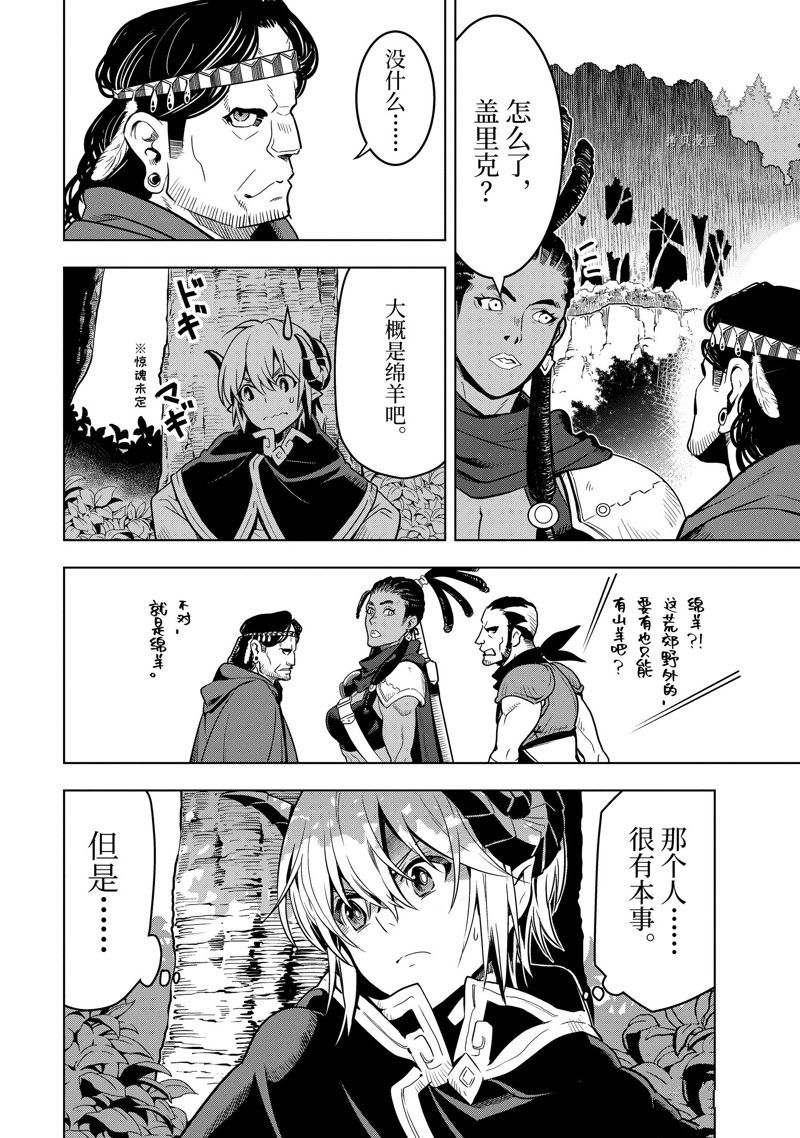 《你们先走我断后》漫画最新章节第33.2话免费下拉式在线观看章节第【3】张图片