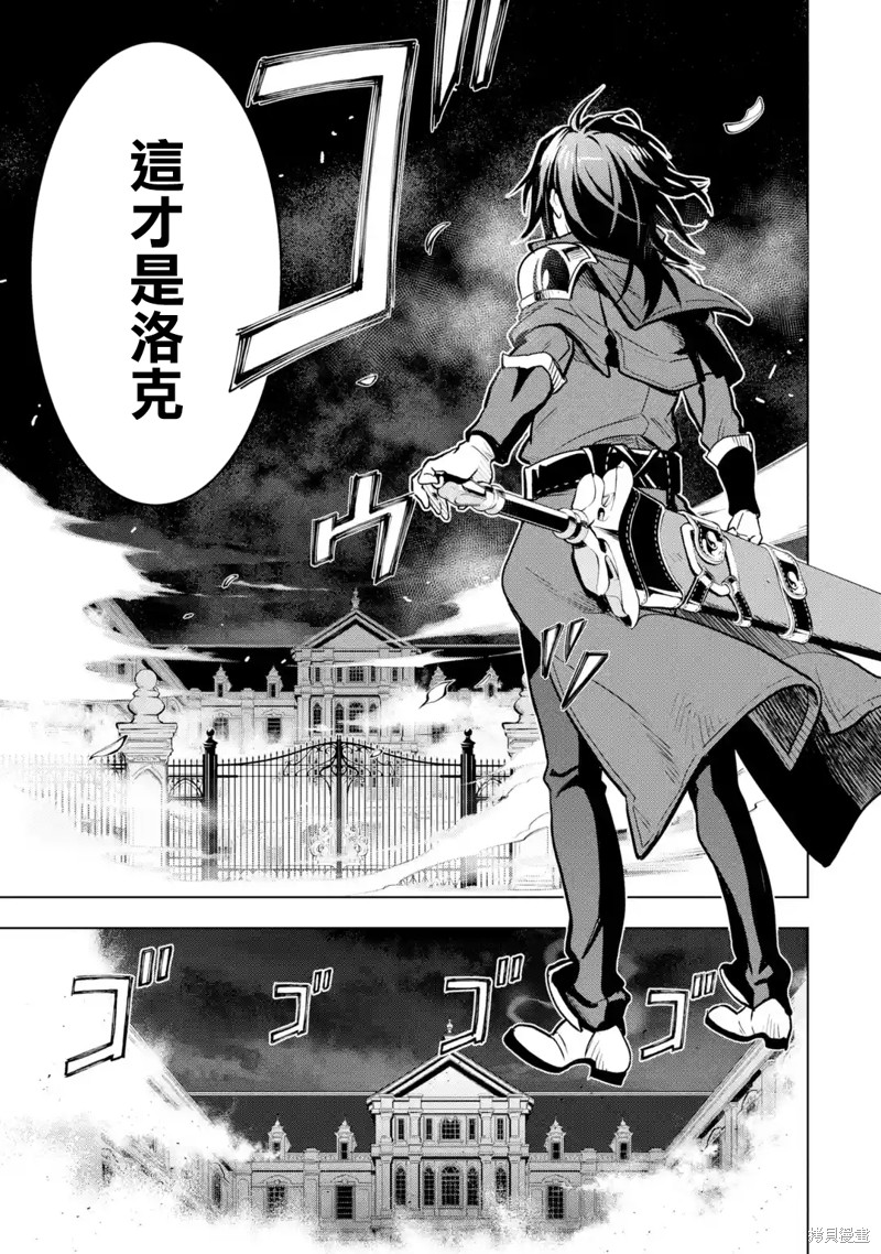 《你们先走我断后》漫画最新章节第15话免费下拉式在线观看章节第【7】张图片