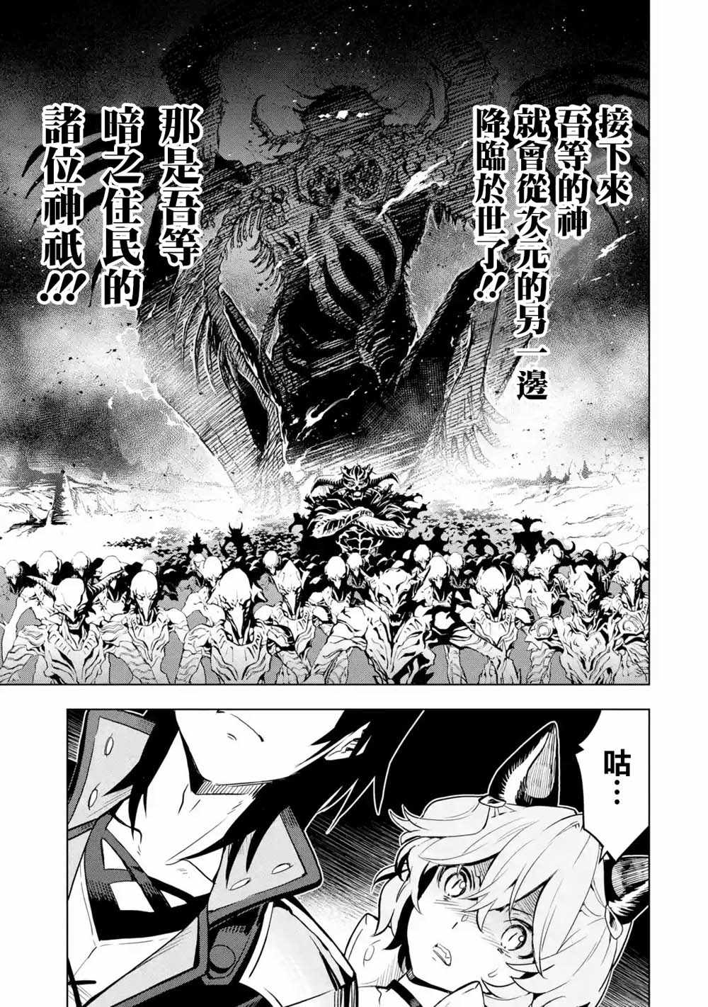 《你们先走我断后》漫画最新章节第3话免费下拉式在线观看章节第【44】张图片