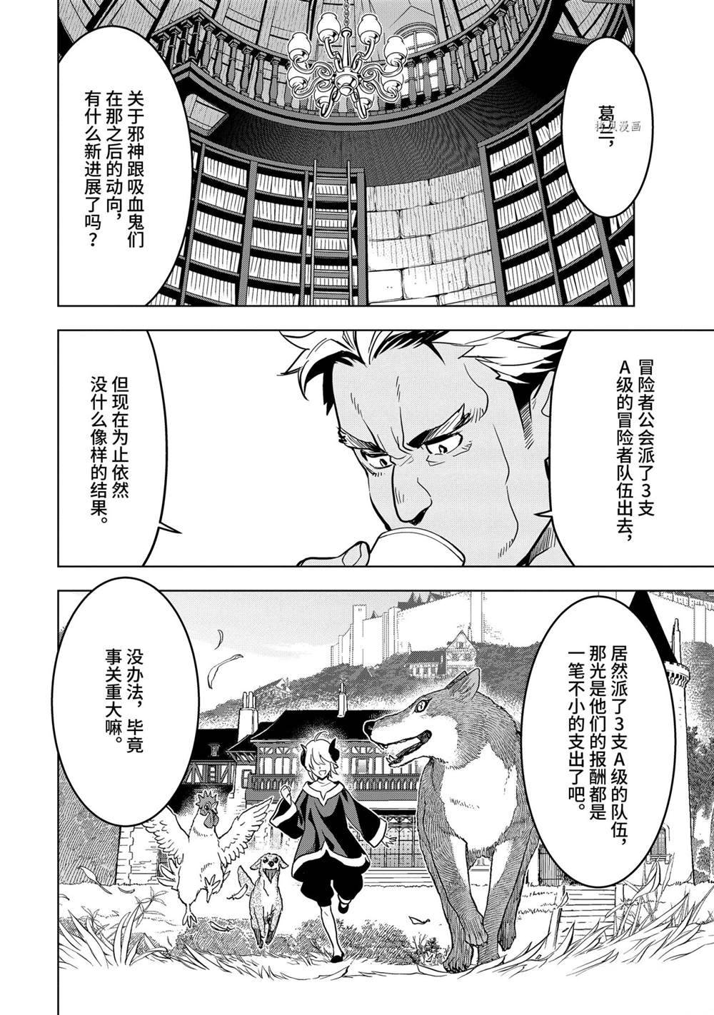 《你们先走我断后》漫画最新章节第21.1话 试看版免费下拉式在线观看章节第【10】张图片