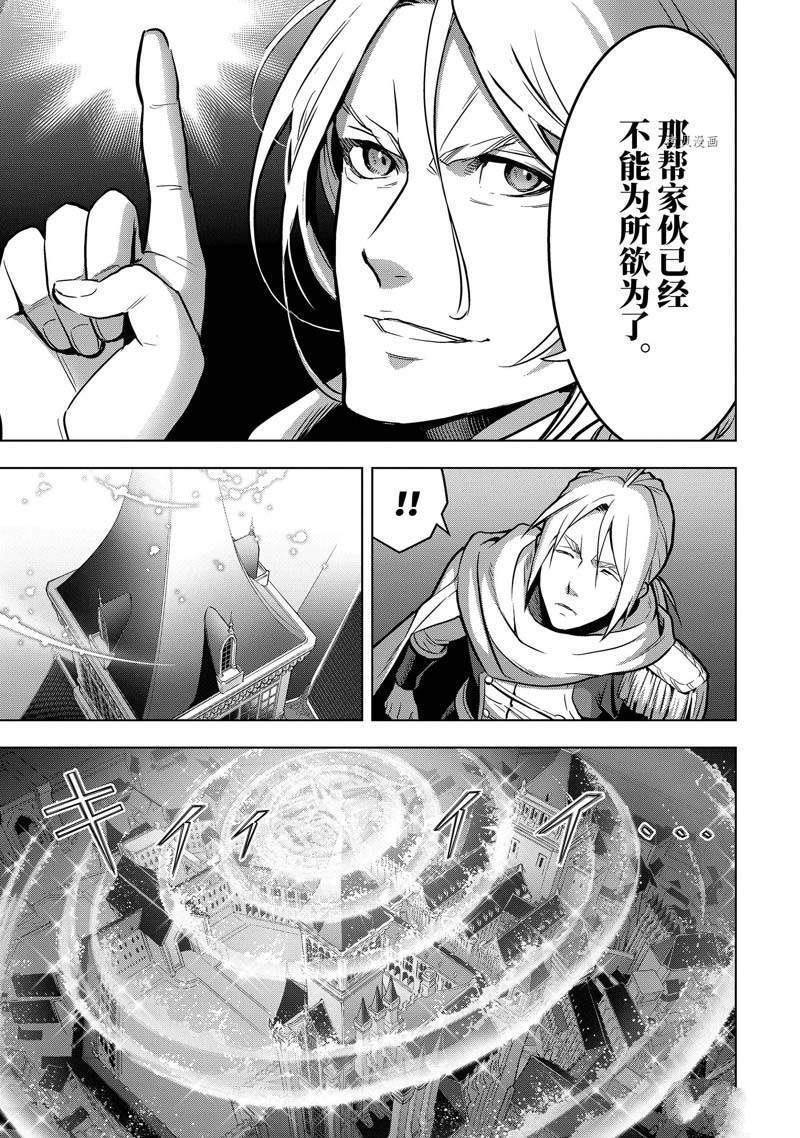 《你们先走我断后》漫画最新章节第32.3话免费下拉式在线观看章节第【4】张图片