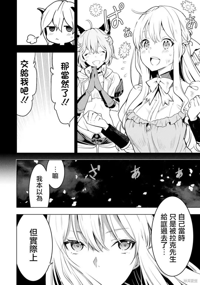 《你们先走我断后》漫画最新章节第8话免费下拉式在线观看章节第【14】张图片