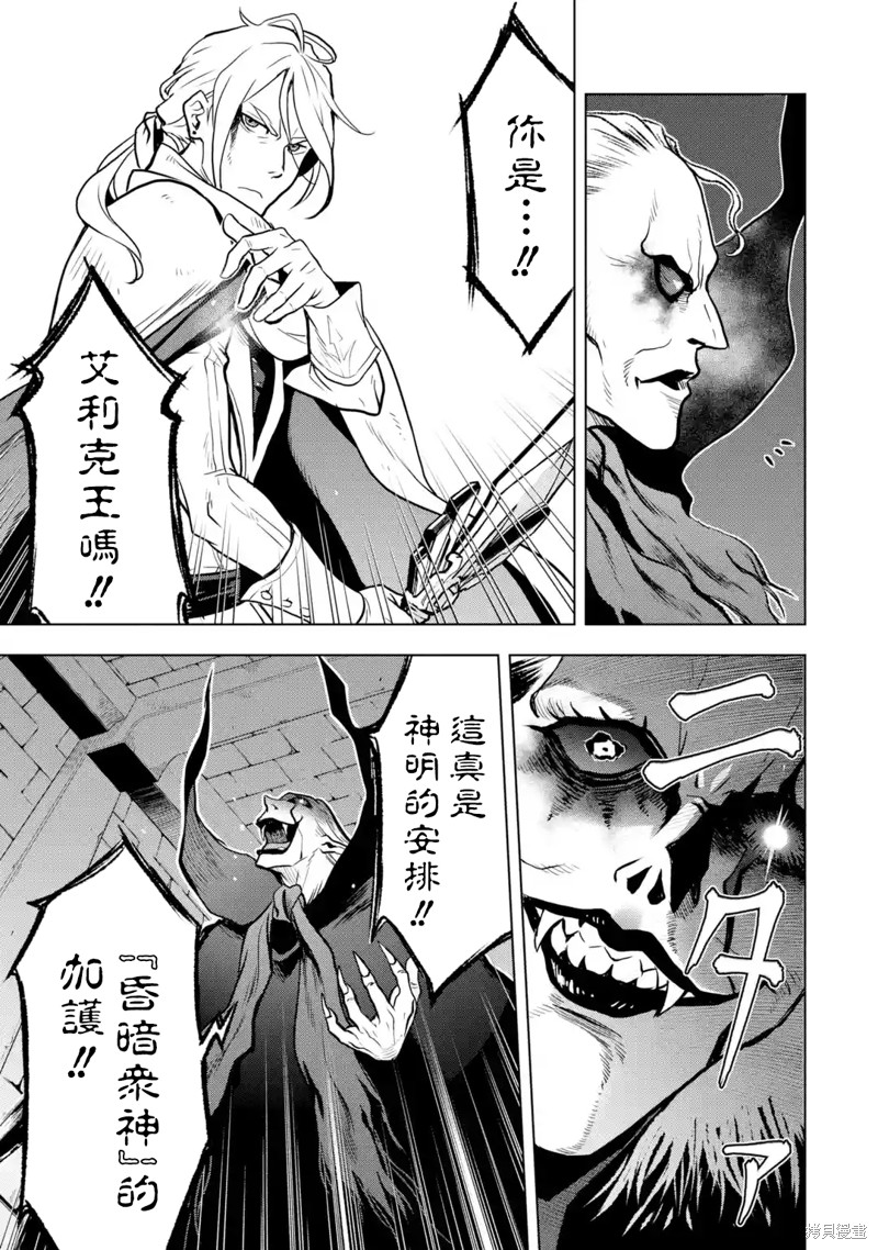 《你们先走我断后》漫画最新章节第15话免费下拉式在线观看章节第【21】张图片