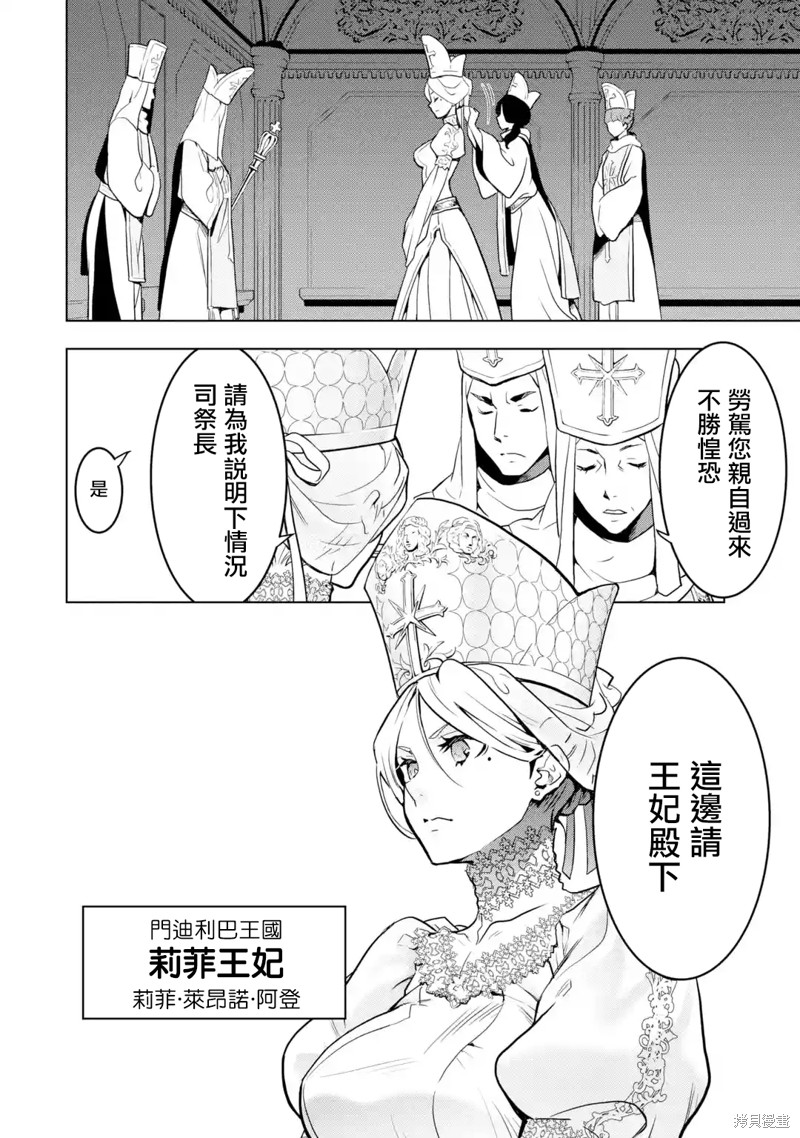 《你们先走我断后》漫画最新章节第8话免费下拉式在线观看章节第【2】张图片