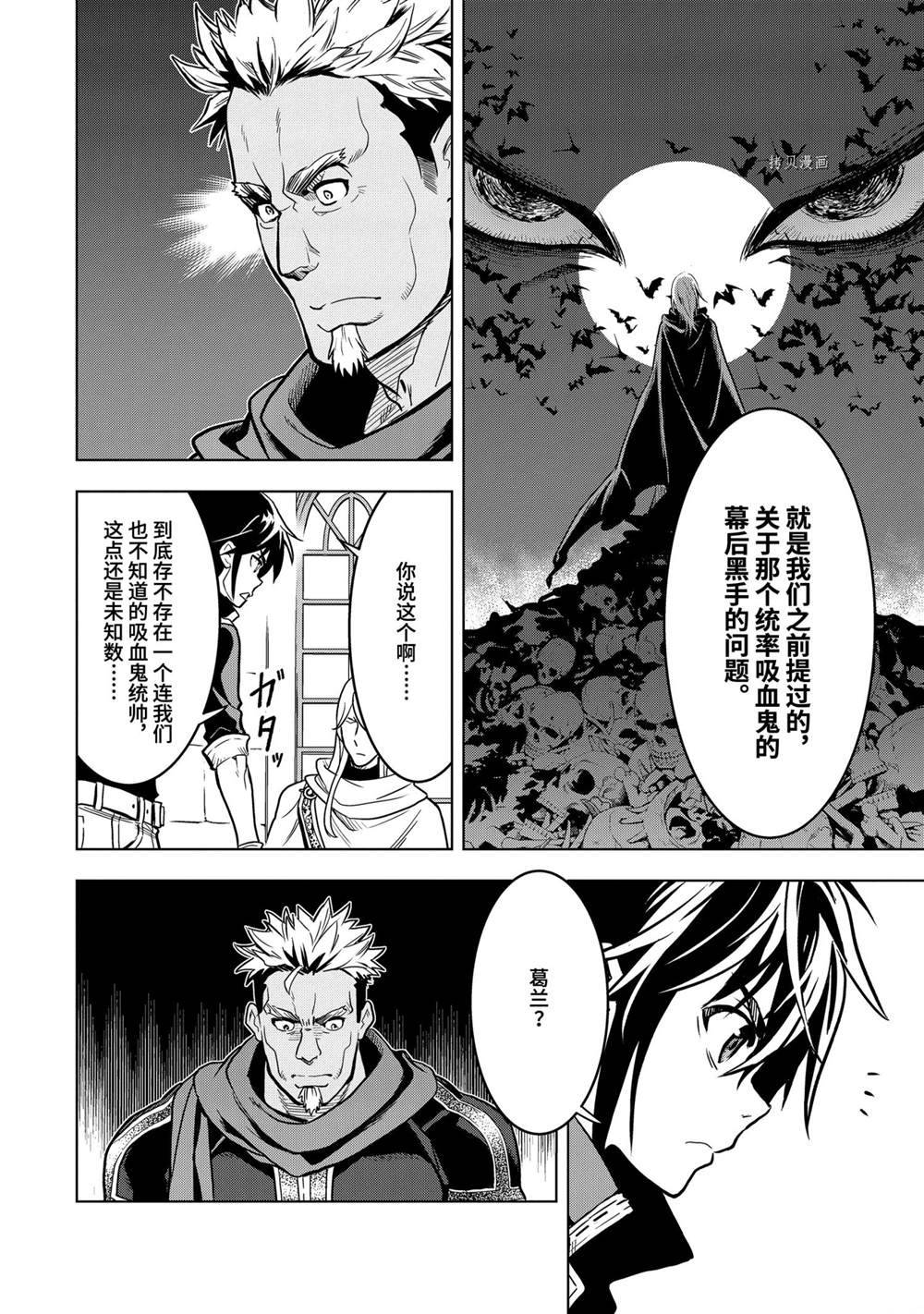 《你们先走我断后》漫画最新章节第21.2话 试看版免费下拉式在线观看章节第【4】张图片