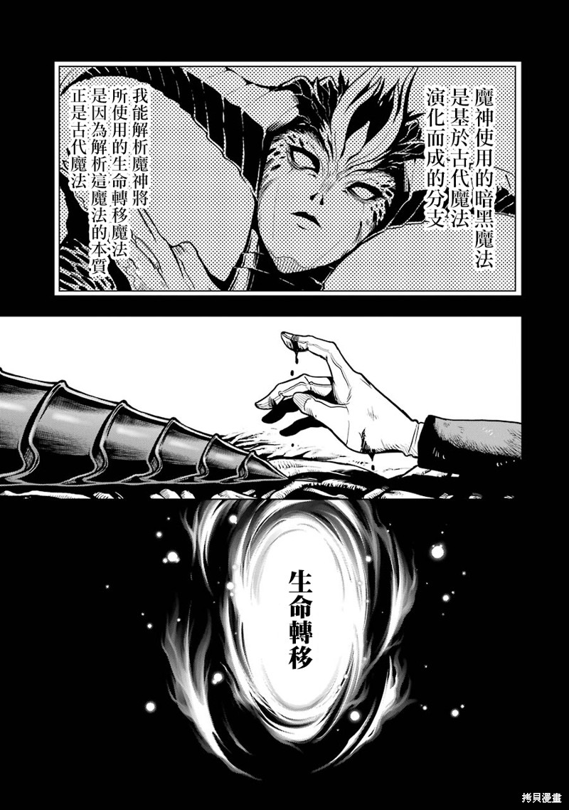 《你们先走我断后》漫画最新章节第16话免费下拉式在线观看章节第【53】张图片