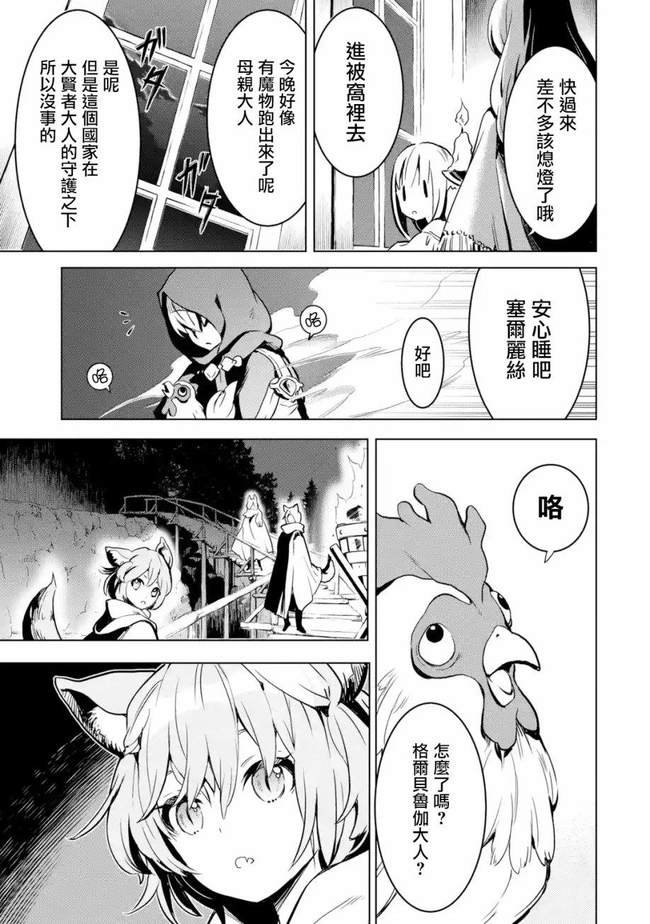 《你们先走我断后》漫画最新章节第1卷免费下拉式在线观看章节第【22】张图片