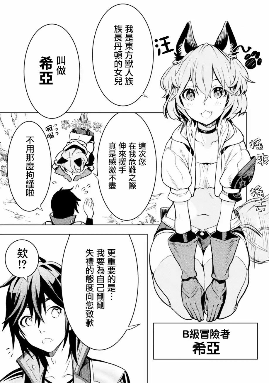 《你们先走我断后》漫画最新章节第1卷免费下拉式在线观看章节第【134】张图片