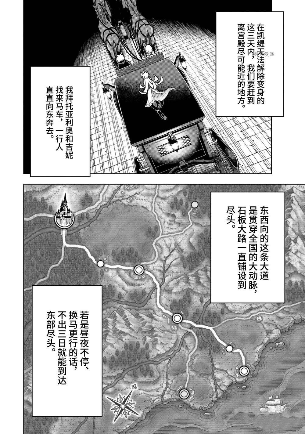 《你们先走我断后》漫画最新章节第27.3话 试看版免费下拉式在线观看章节第【2】张图片