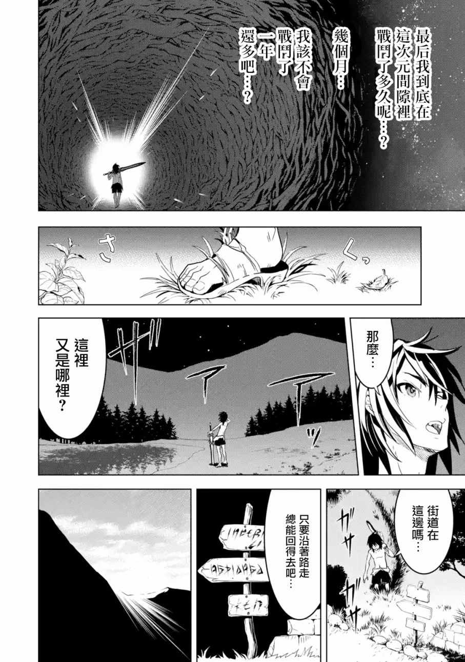 《你们先走我断后》漫画最新章节第4话免费下拉式在线观看章节第【5】张图片