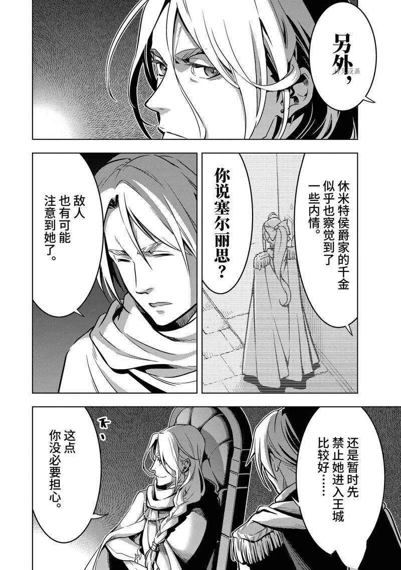 《你们先走我断后》漫画最新章节第32.3话免费下拉式在线观看章节第【3】张图片