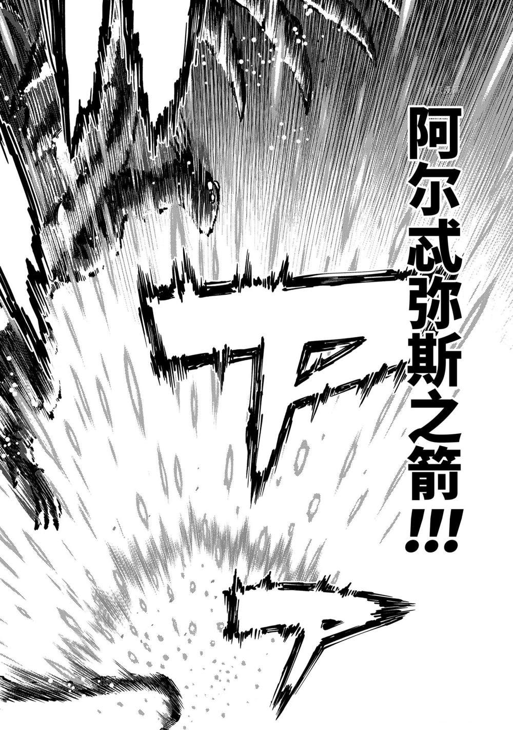 《你们先走我断后》漫画最新章节第20.3话免费下拉式在线观看章节第【5】张图片