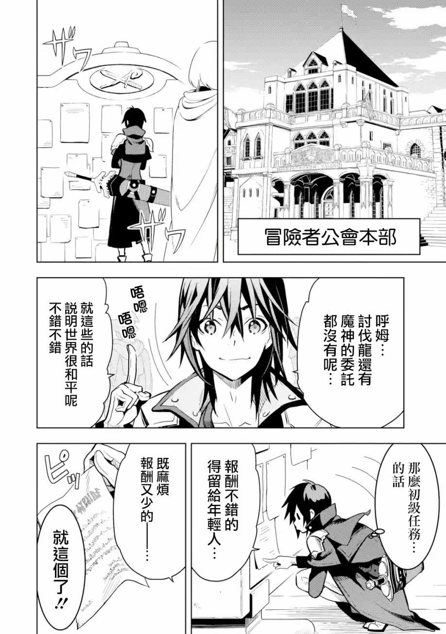 《你们先走我断后》漫画最新章节第1卷免费下拉式在线观看章节第【88】张图片