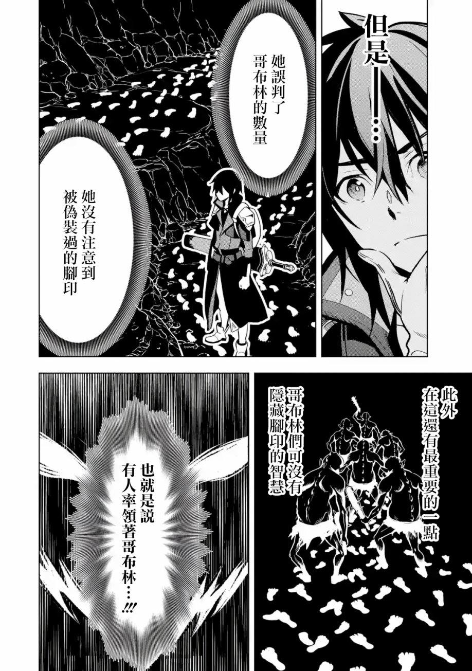 《你们先走我断后》漫画最新章节第1卷免费下拉式在线观看章节第【102】张图片