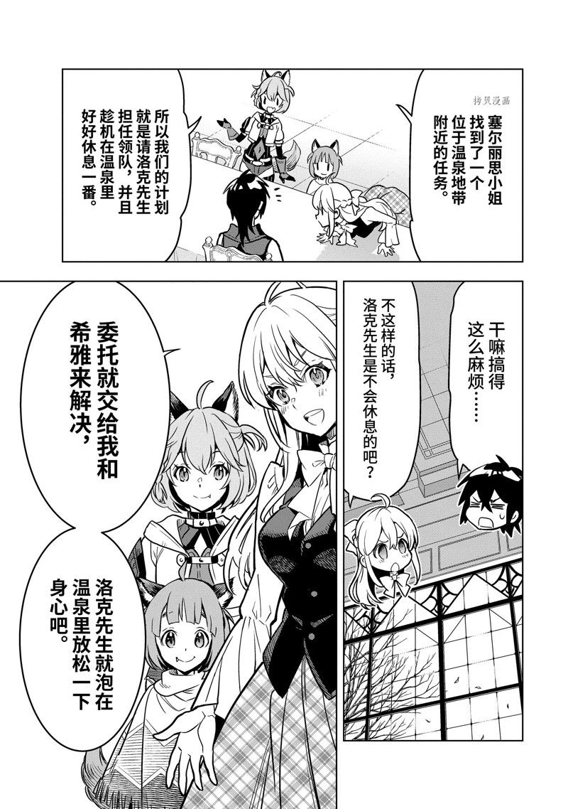 《你们先走我断后》漫画最新章节第32.4话 试看版免费下拉式在线观看章节第【9】张图片