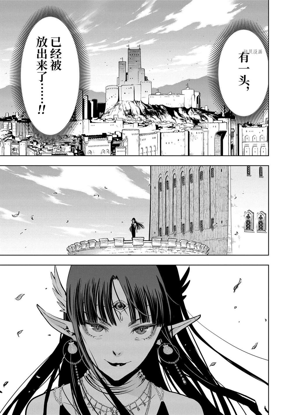 《你们先走我断后》漫画最新章节第19.3话免费下拉式在线观看章节第【2】张图片