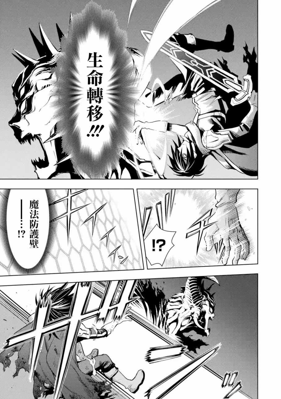 《你们先走我断后》漫画最新章节第3话免费下拉式在线观看章节第【5】张图片