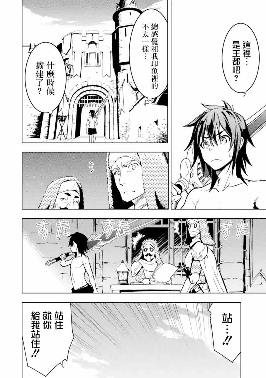 《你们先走我断后》漫画最新章节第4话免费下拉式在线观看章节第【7】张图片