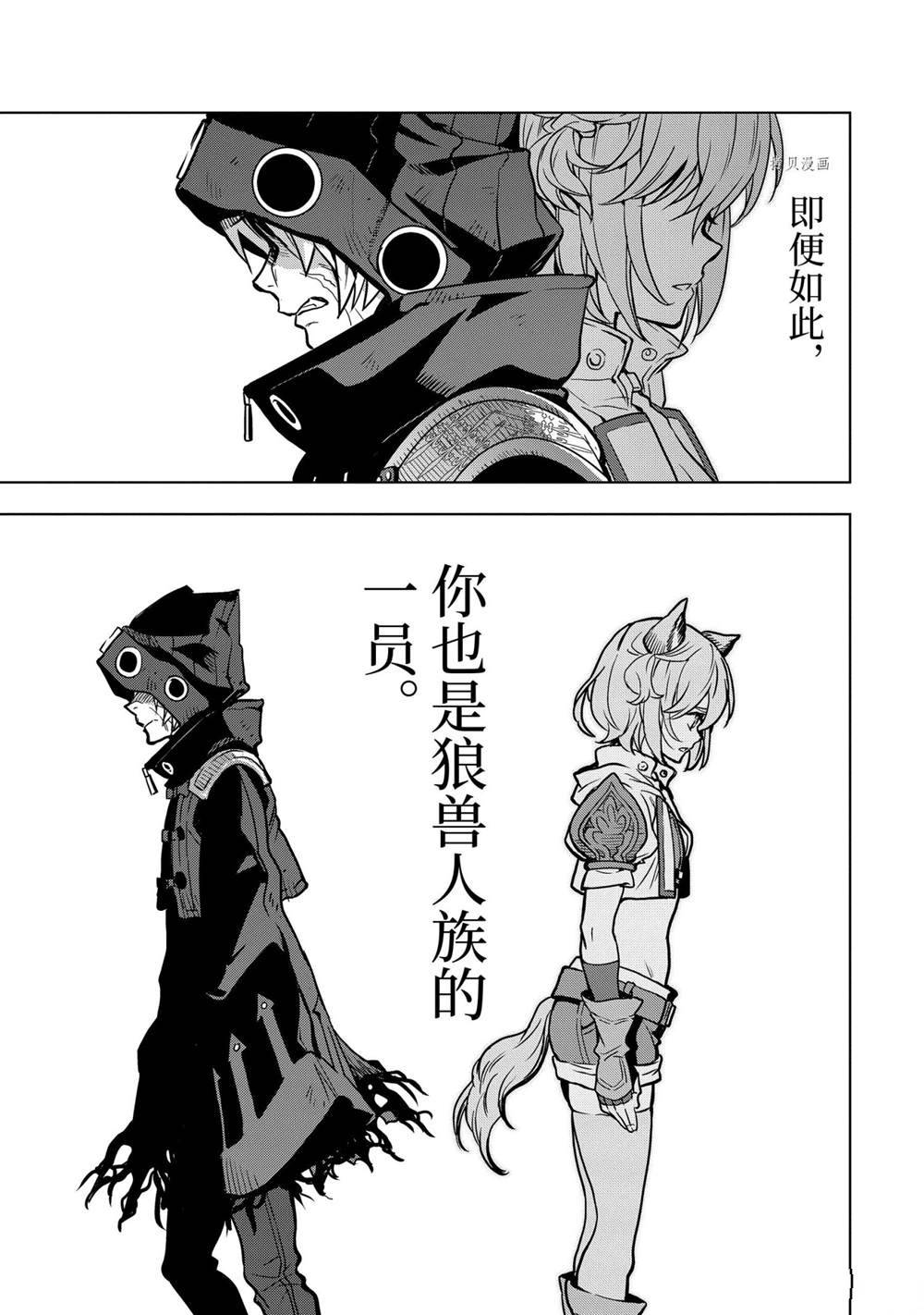 《你们先走我断后》漫画最新章节第26.1话 试看版免费下拉式在线观看章节第【9】张图片