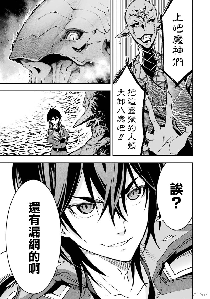 《你们先走我断后》漫画最新章节第16话免费下拉式在线观看章节第【14】张图片