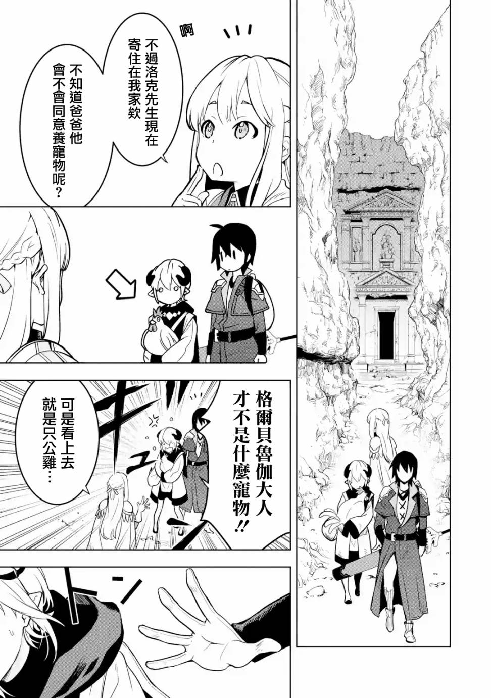 《你们先走我断后》漫画最新章节第5话免费下拉式在线观看章节第【43】张图片