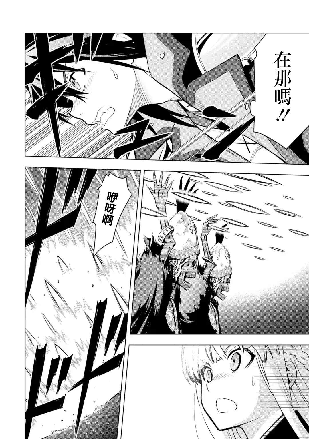 《你们先走我断后》漫画最新章节第7话免费下拉式在线观看章节第【4】张图片