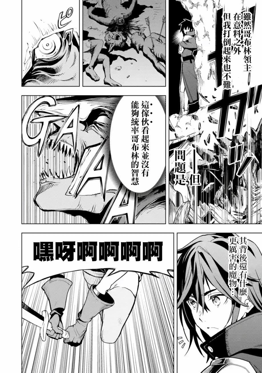 《你们先走我断后》漫画最新章节第1卷免费下拉式在线观看章节第【114】张图片