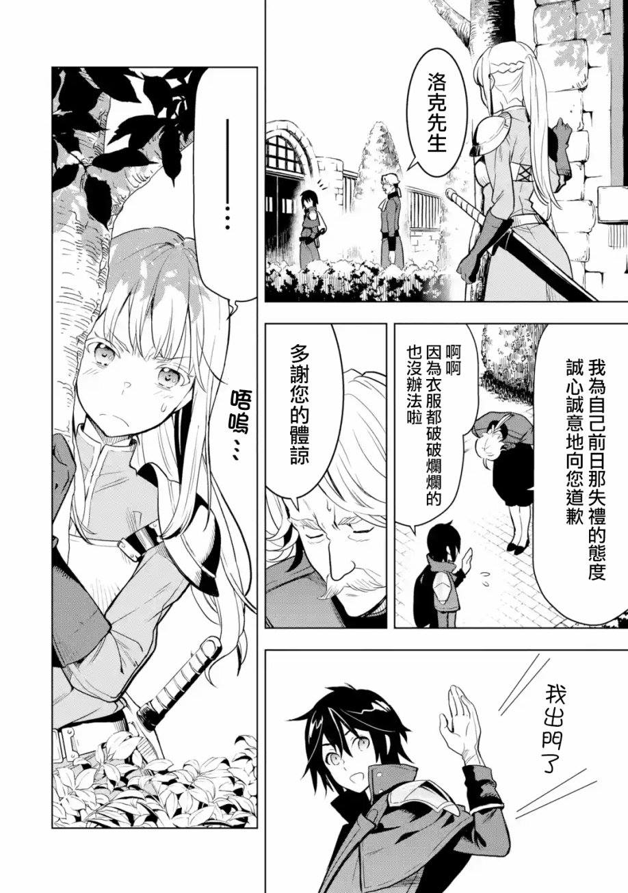 《你们先走我断后》漫画最新章节第1卷免费下拉式在线观看章节第【86】张图片