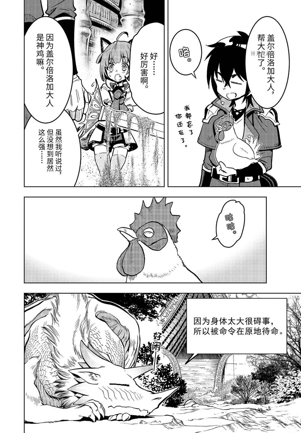 《你们先走我断后》漫画最新章节第23.3话 试看版免费下拉式在线观看章节第【13】张图片